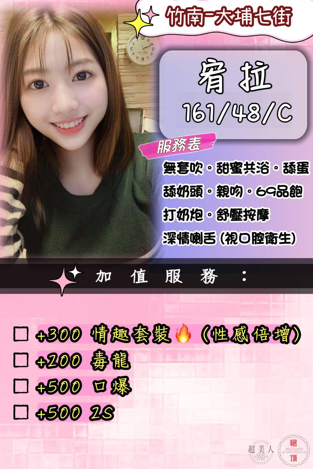 極漱屏東外送 萍萍 淫賤女秘書 新竹沂風學生妹